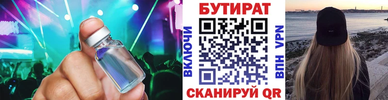 Бутират оксана  Купить закладки  Строитель 