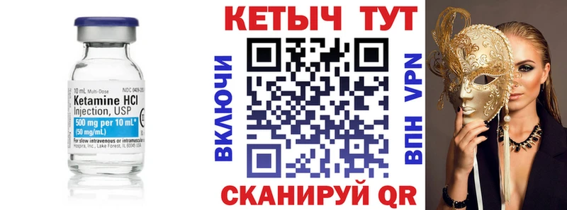 Купить где  Строитель  Кетамин ketamine 